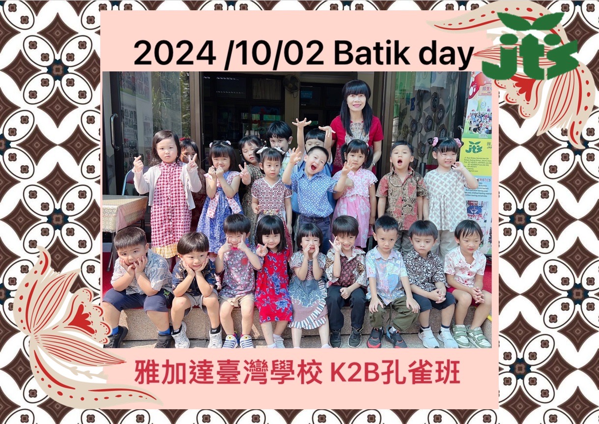 幼兒園歐舜蘭老師與K2B Batik服合影