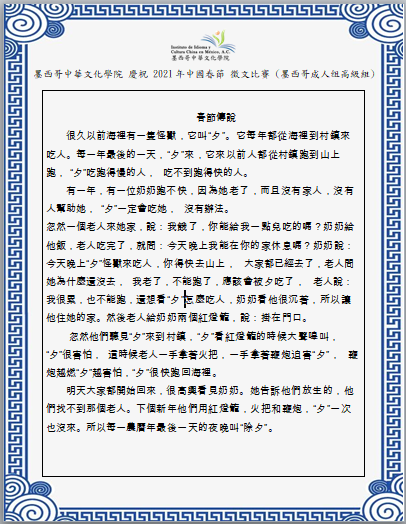 墨西哥成人高級組第3名