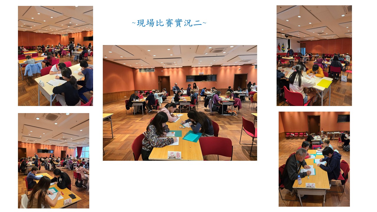 ~現場比賽實況二~ 