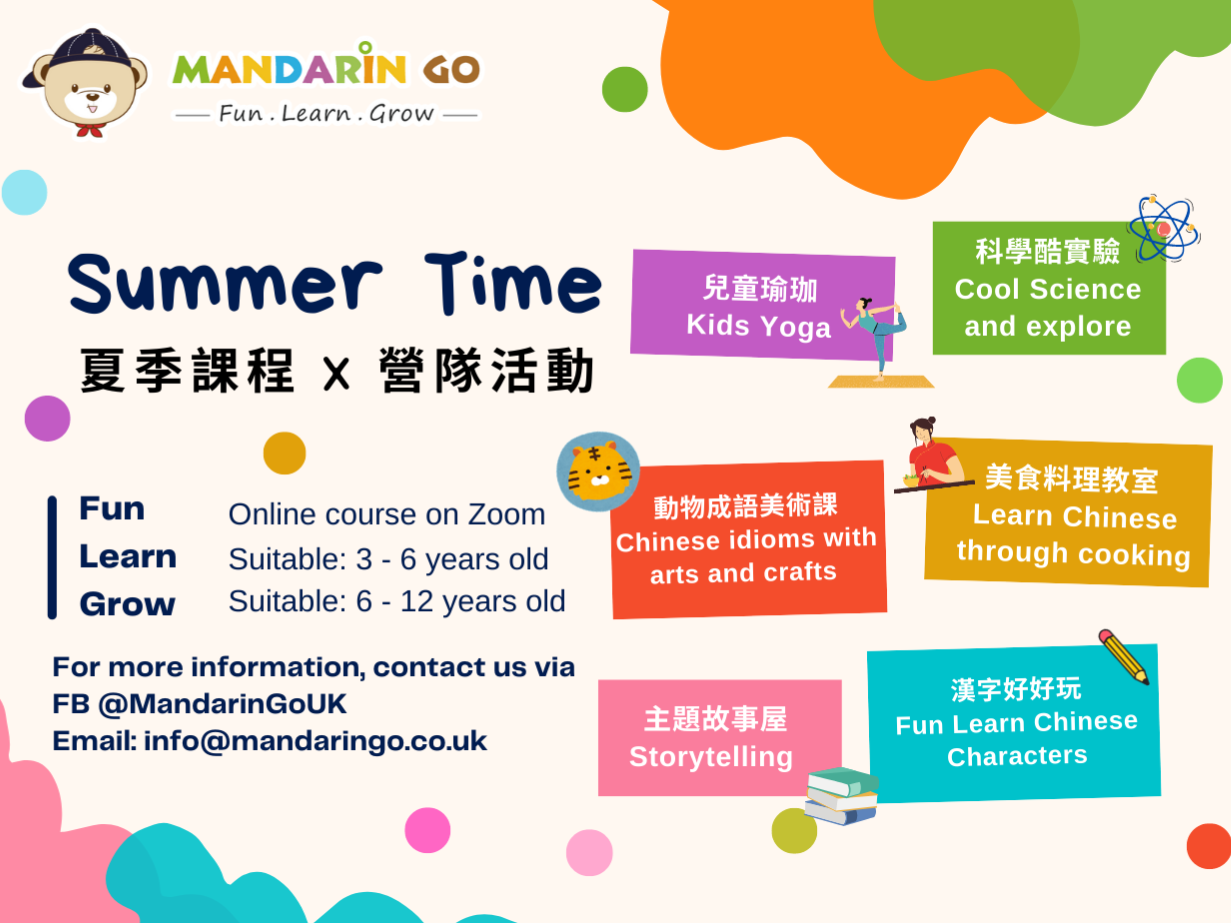 Mandarin Go 英國快樂學華語 2022 Summer Holiday Camp 夏令營線上中文營隊圖片
