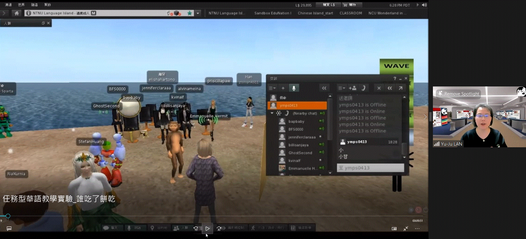 籃玉如教授剪影