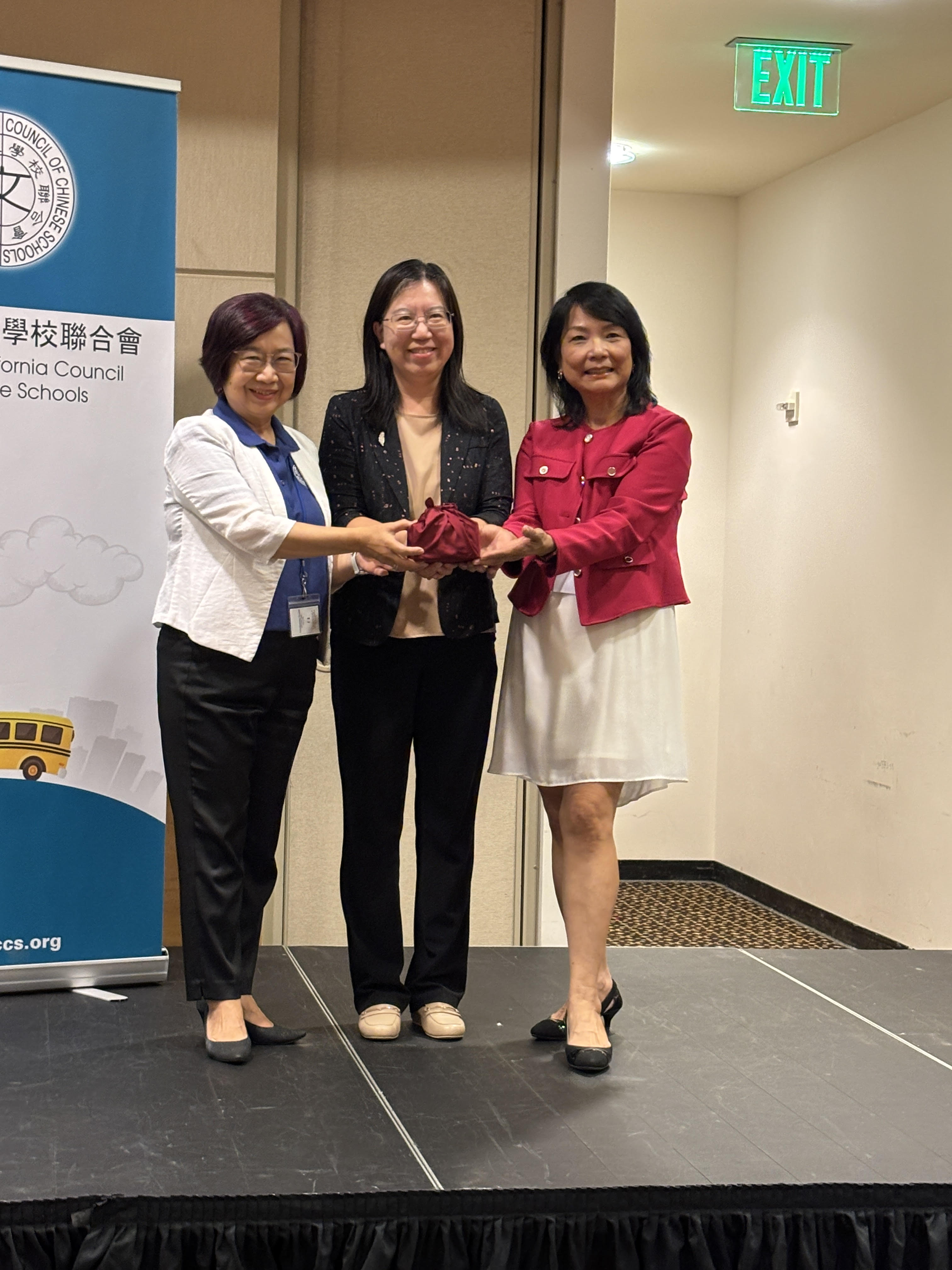 南加州中文學校聯合會2025夏季研討會、行政座談暨年會2