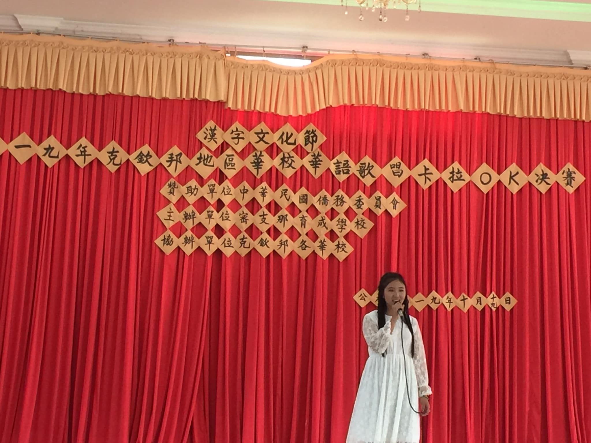 密支那育成學校舉辦2019克欽邦華校華語歌唱總決賽5