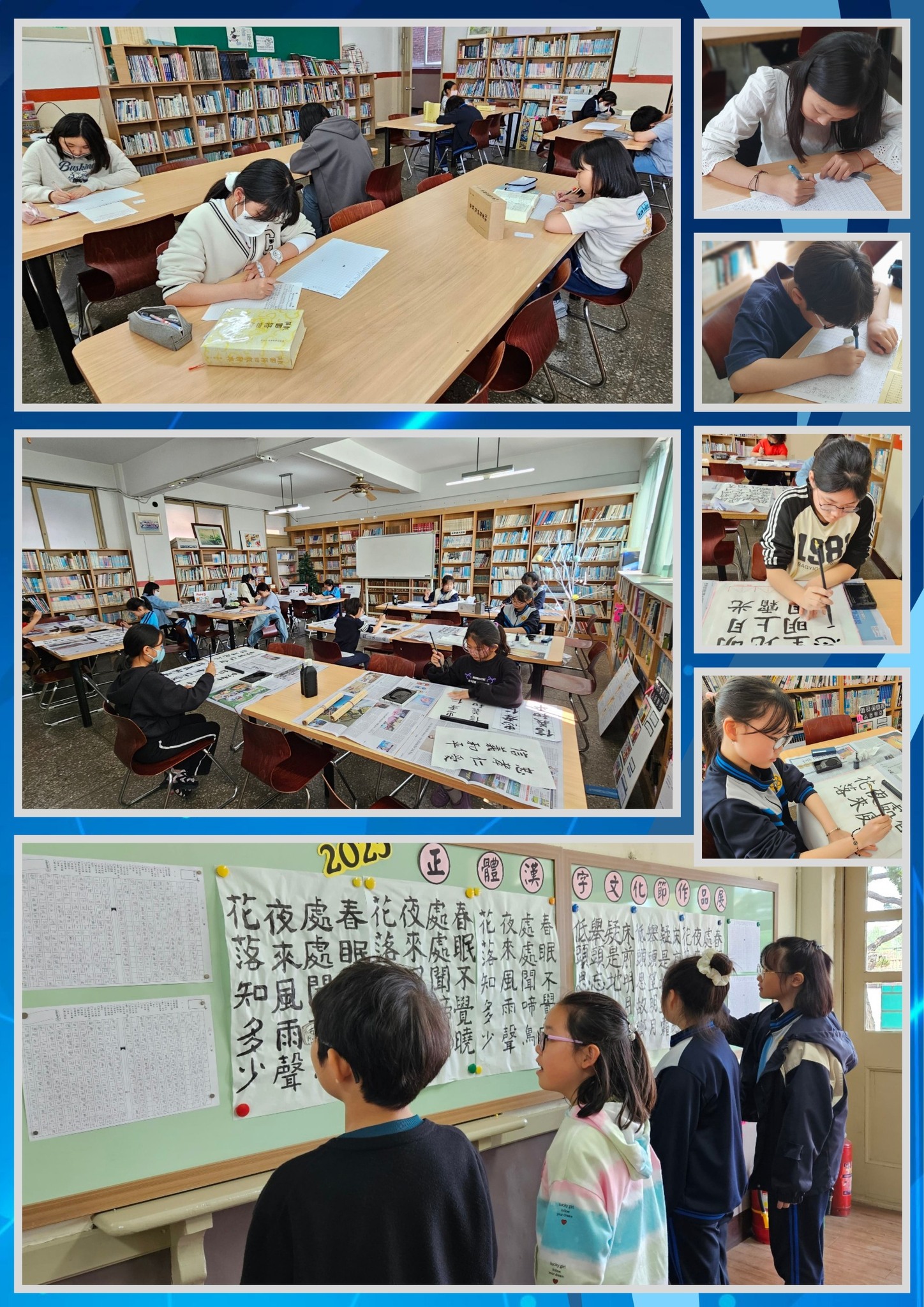 2025韓國仁川華僑中山中小學正體漢字文化節系列活動---作文書法比賽1