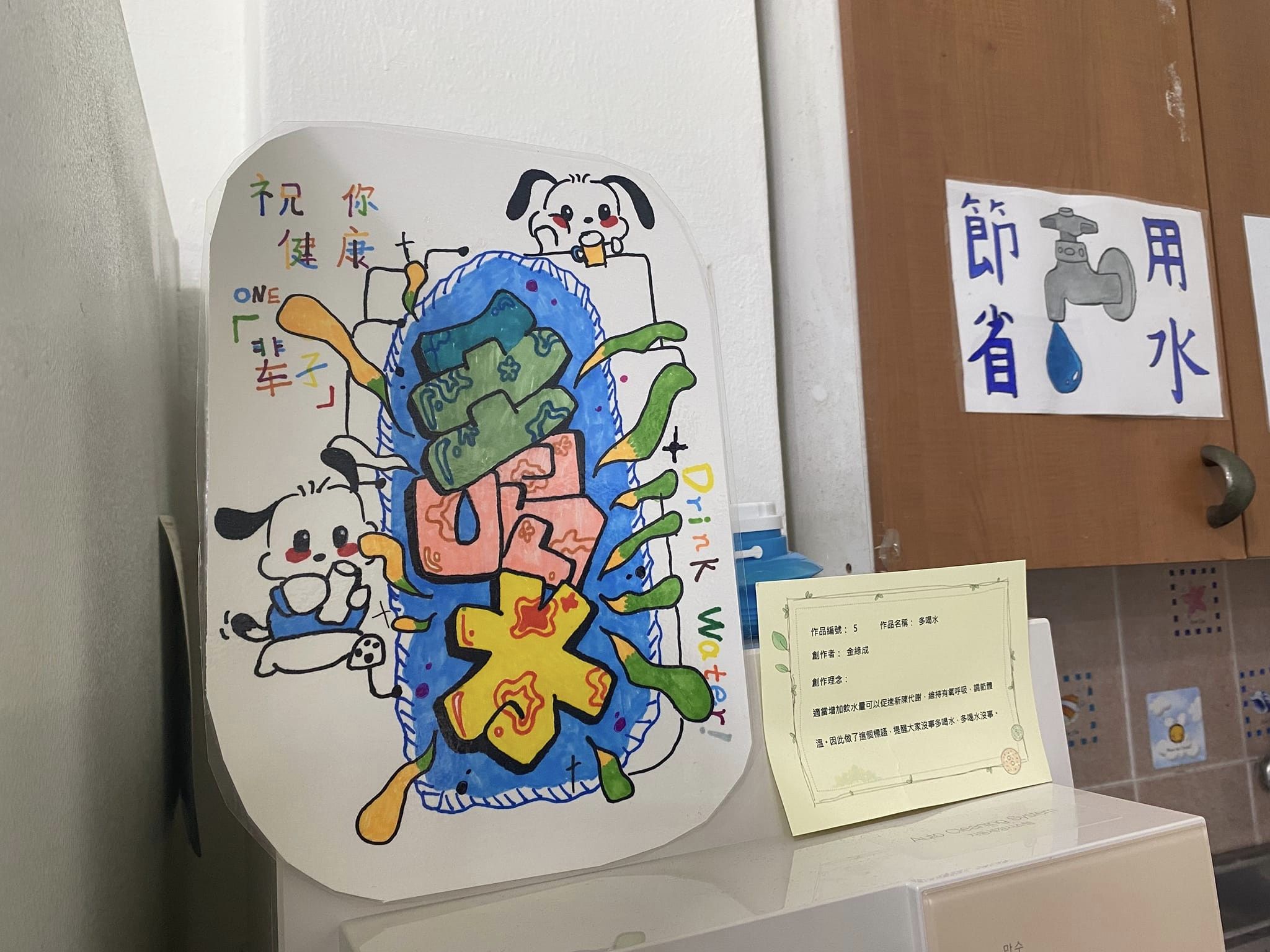 釜山華僑中學舉辦2023漢字文化節相關活動--角落藝術字創意大賽4