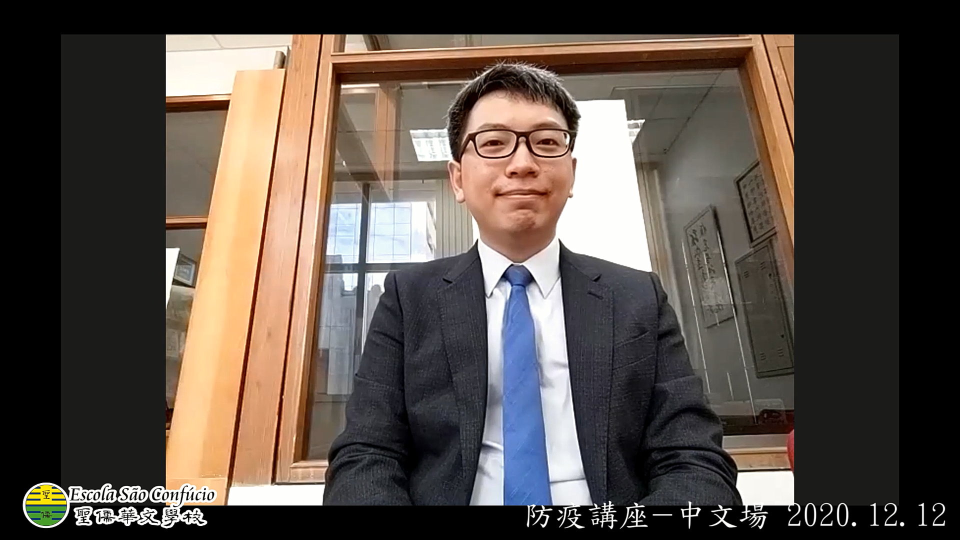 巴西聖儒華文學校   2020 防疫講座（線上）6