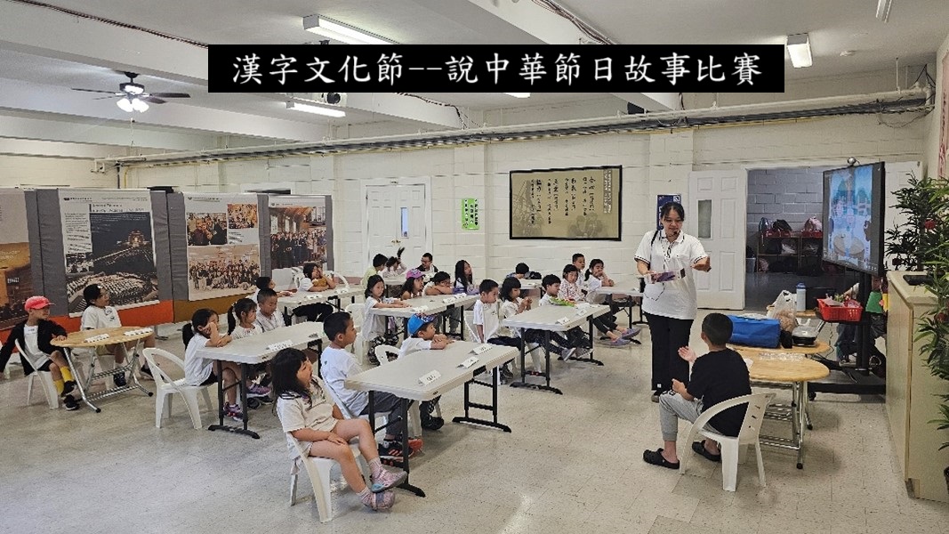 孩子們認真地聆聽老師介紹傳統節日