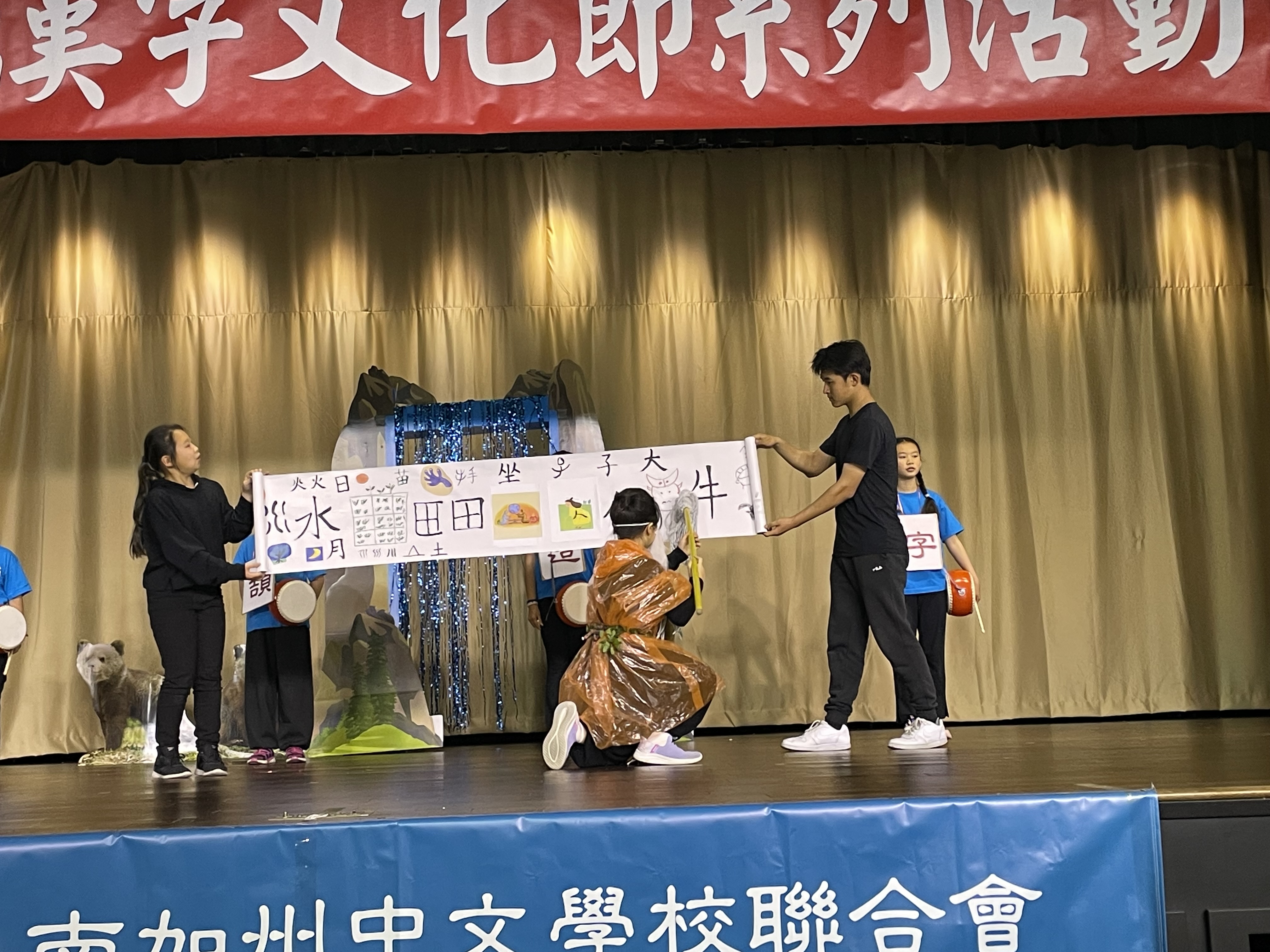 哈崗中文學校以戲劇方式講述倉頡造字的故事