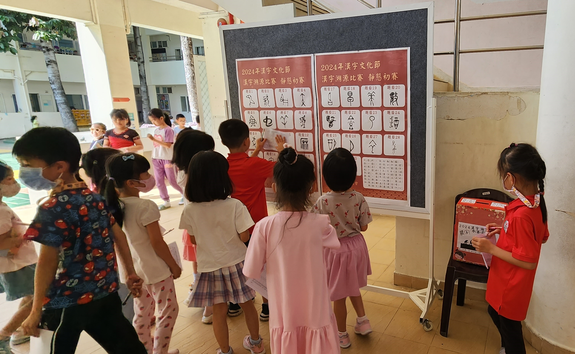 漢字溯源比賽-靜態初賽實況1