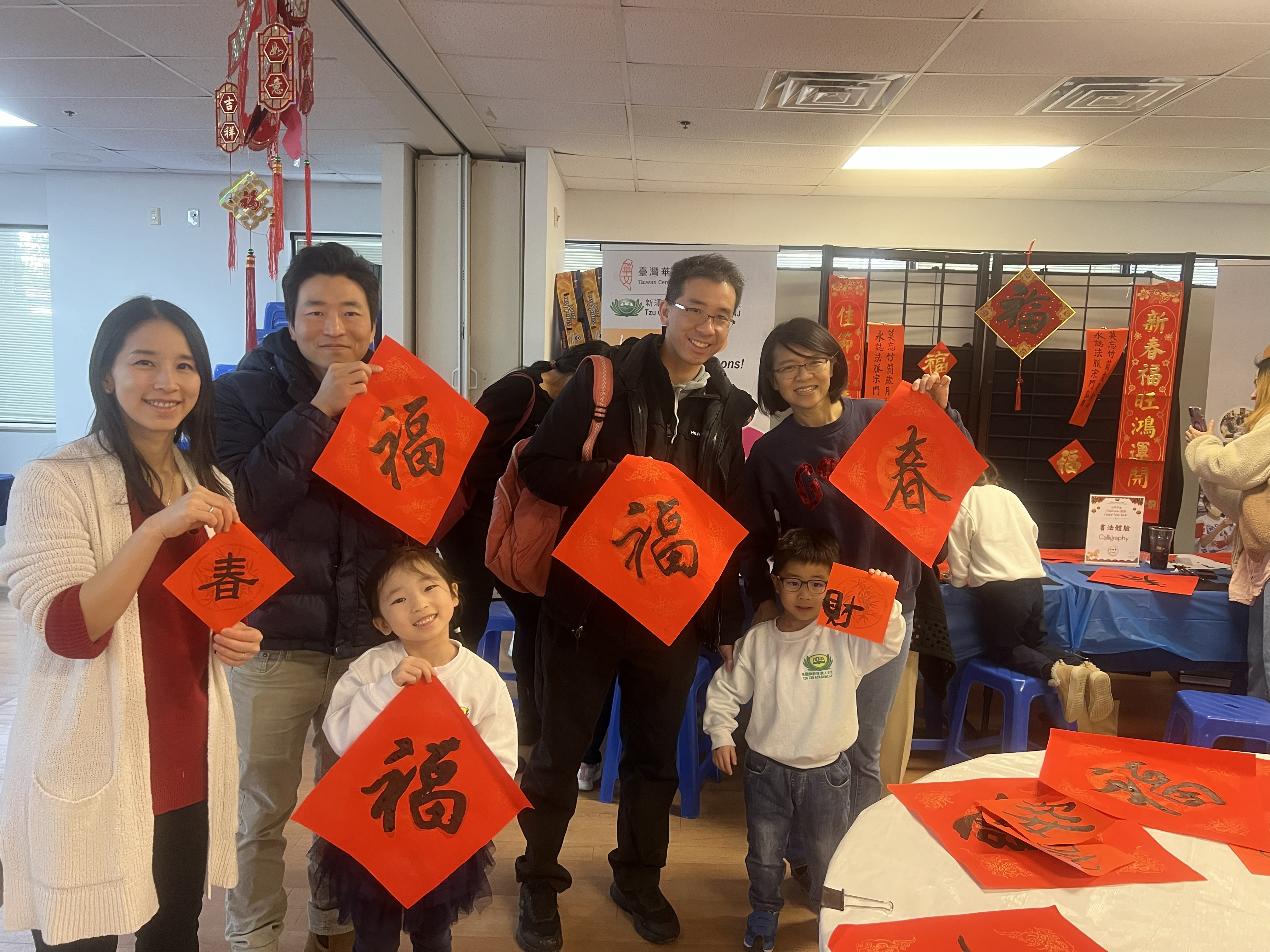 闔家歡喜賀年、新春吉祥如意