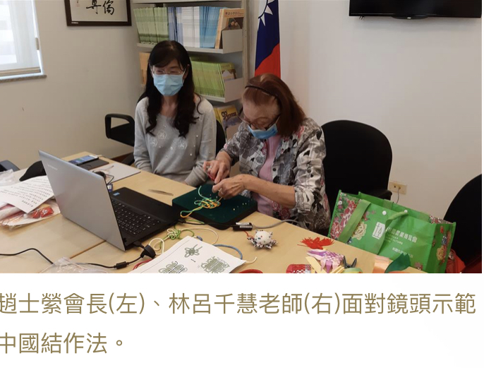 巴西至善語言學校   2020 中華傳統民俗文化藝術課程教學活動6