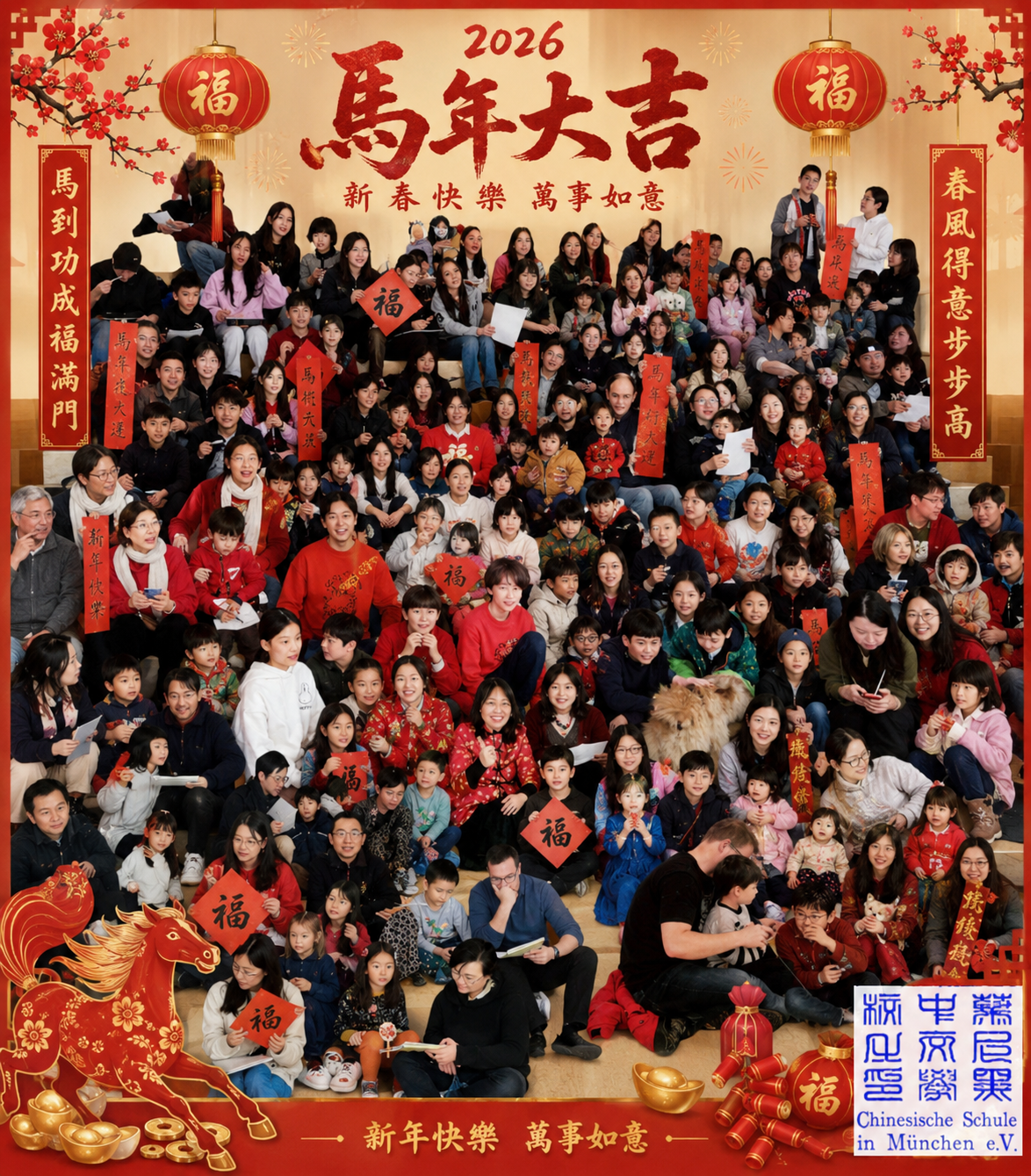 龍馬舞吉拿紅包