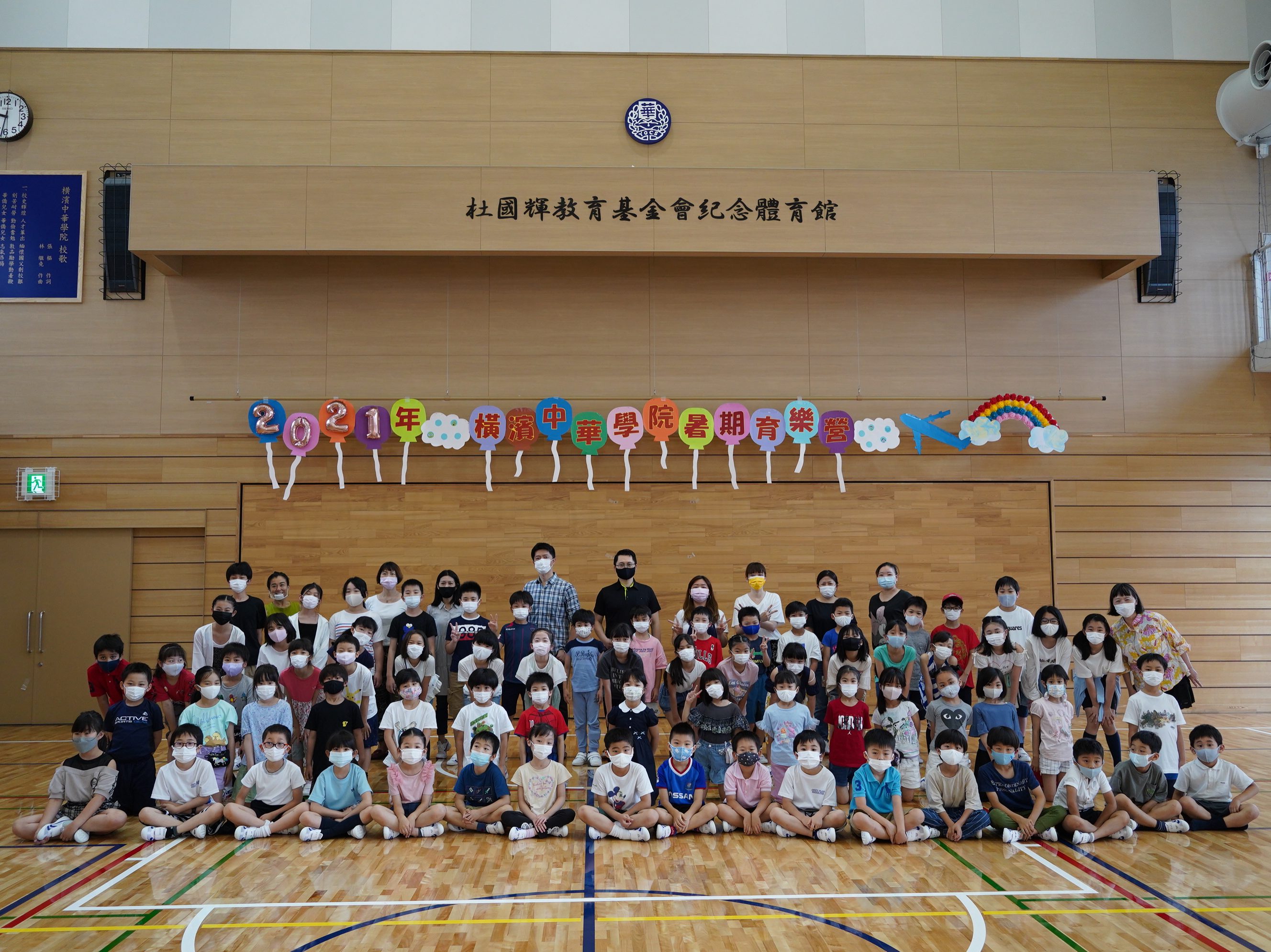 橫濱中華學院2021年度暑期育樂營圖片