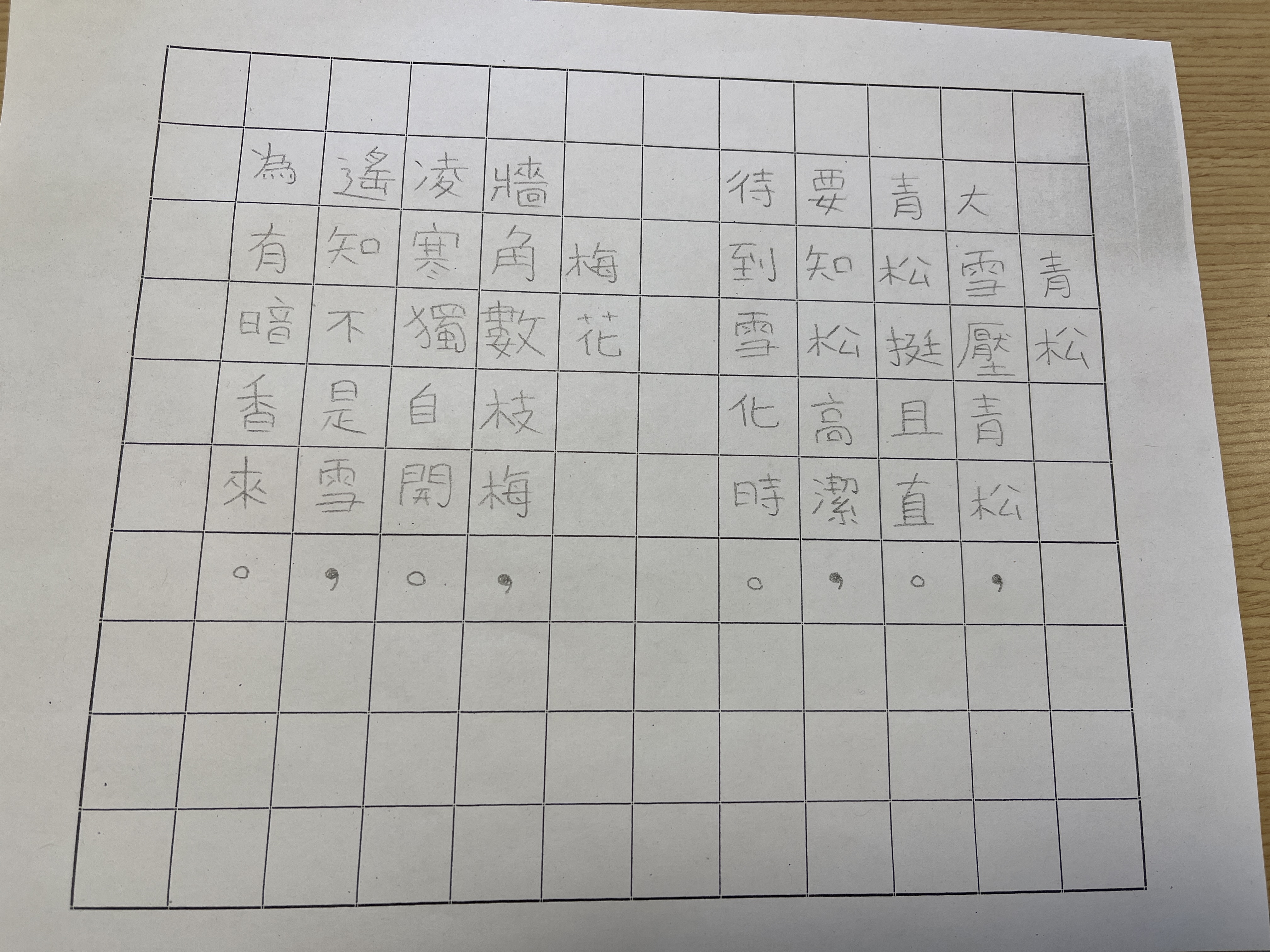 普林斯頓中文學校舉辦2024年正體中文寫字比賽3