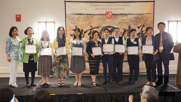 美東中文學校協會年會 馬州盛大開幕4