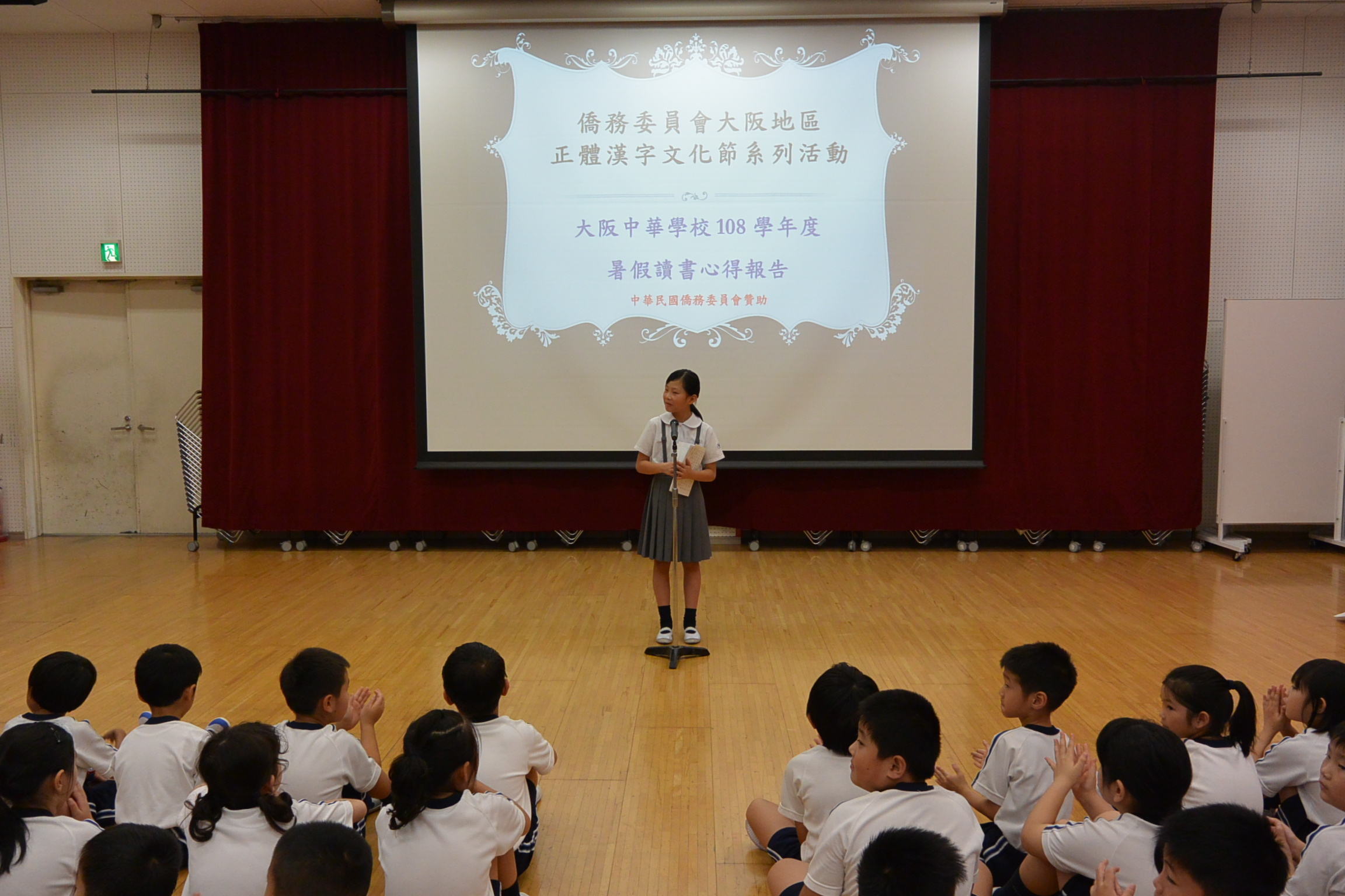 小學部讀書心得報告