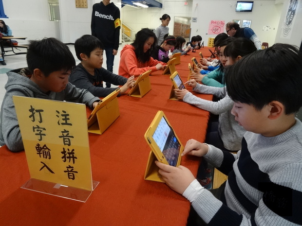 溫哥華聯合中文學校漢字文化節平板輸入競賽頒獎 學生學習興致高4