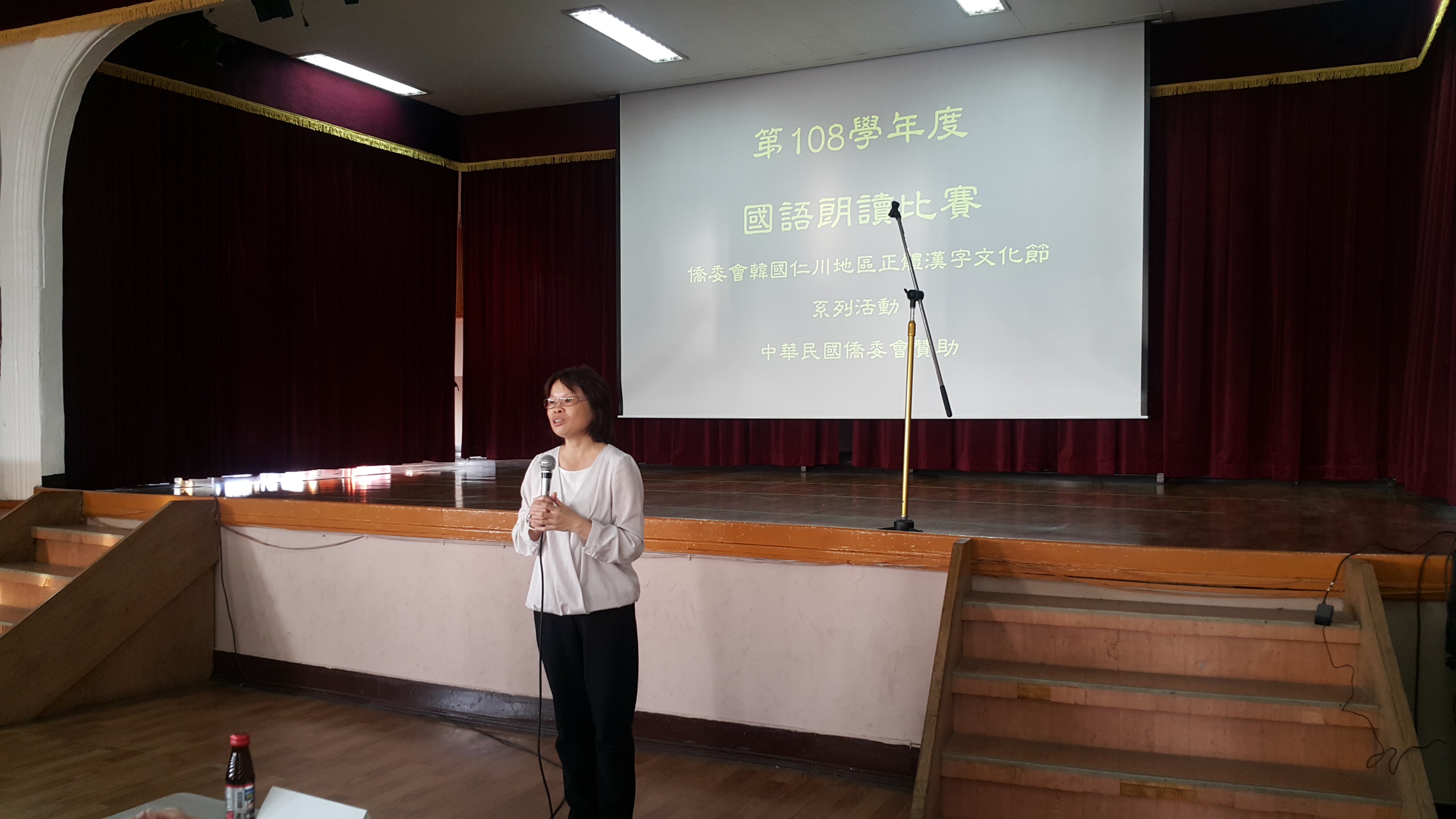 韓國仁川華僑中山中學2019正體漢字文化節系列活動  朗讀比賽4