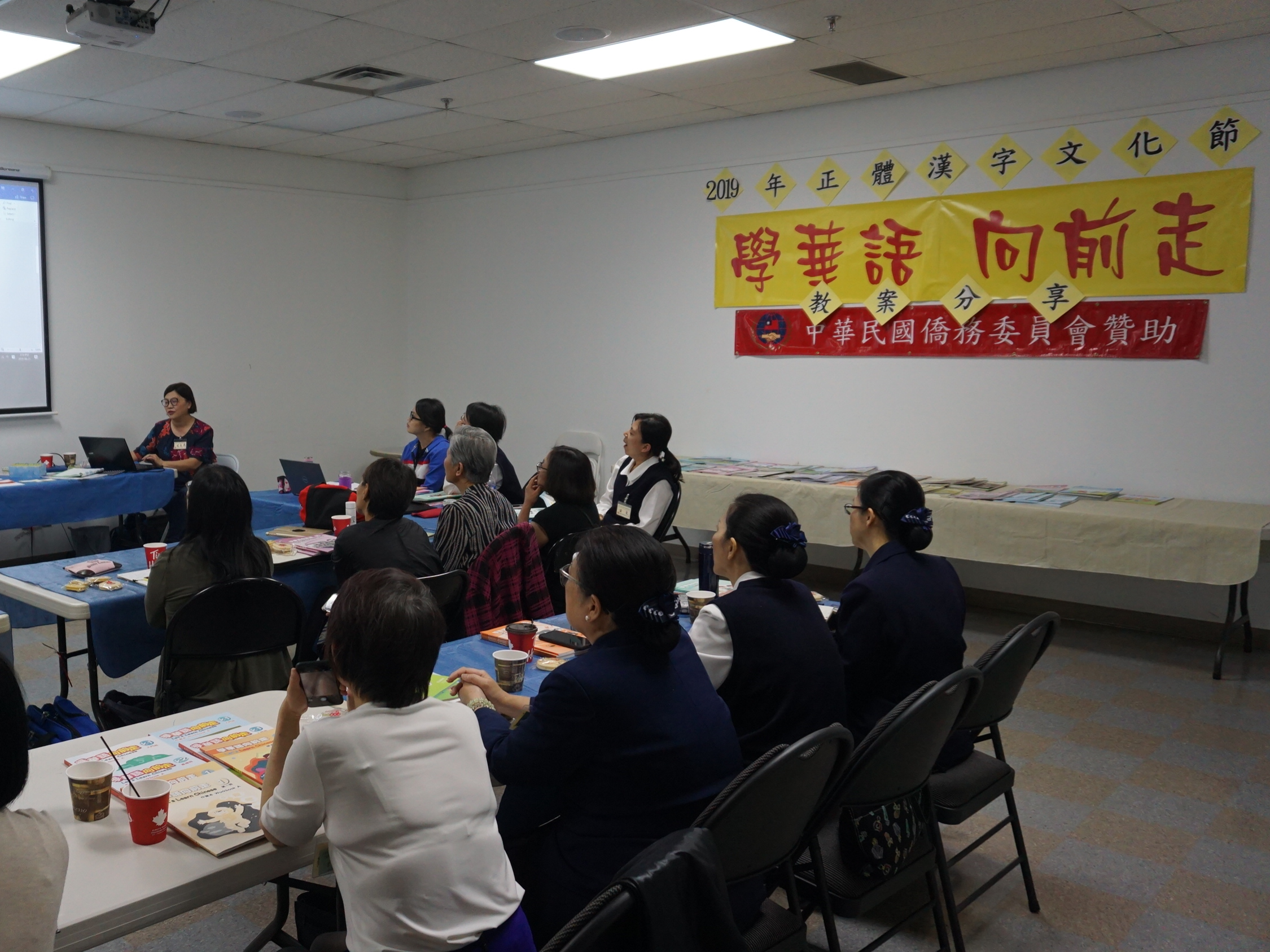 加拿大多倫多加東中文學校聯合會舉《學華語向前走》講座圖片