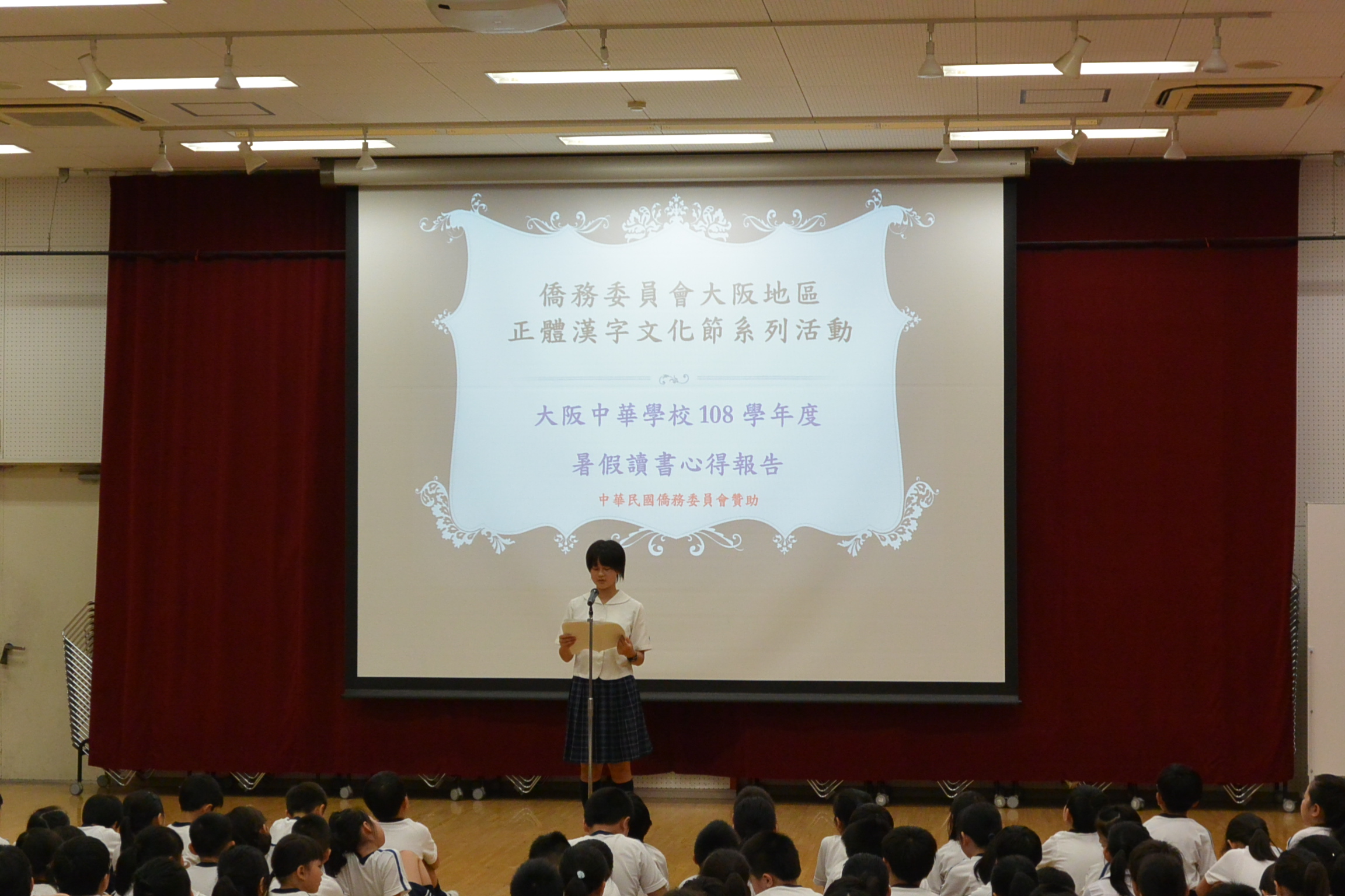 中學部讀書心得報告