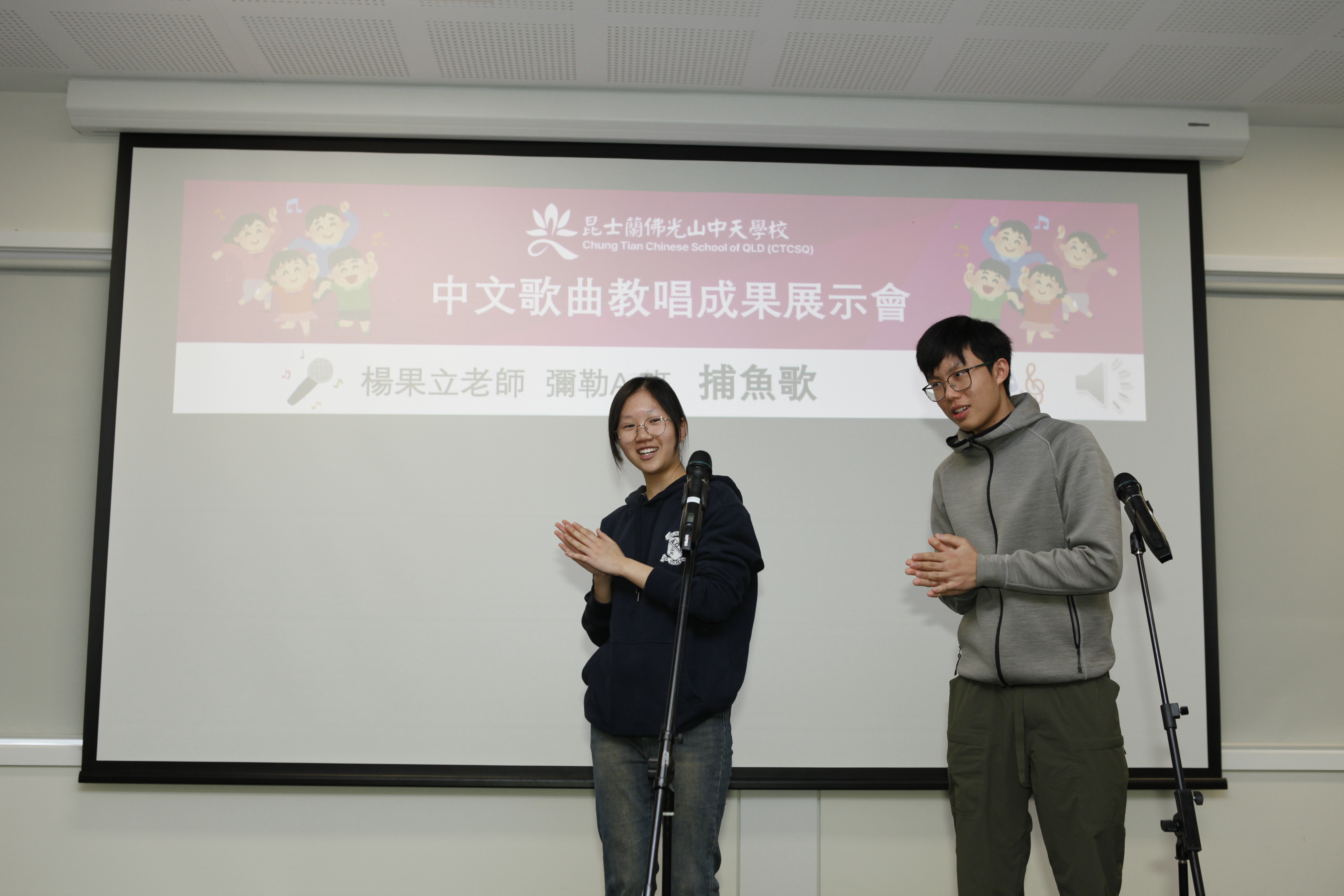 彌勒A班唱捕魚歌