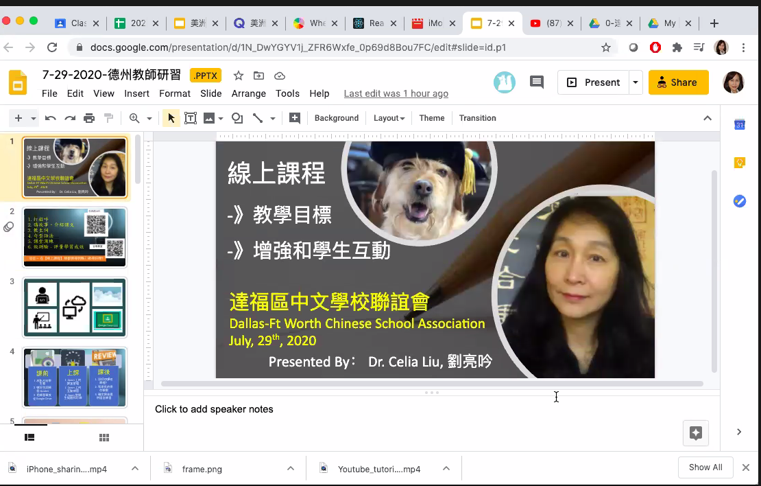 劉亮吟老師多方取材，深入探討