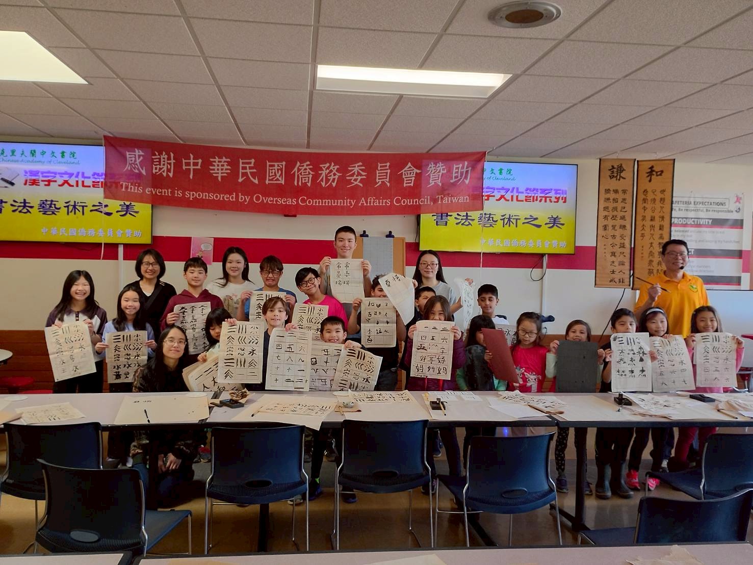 2026年 克里夫蘭中文書院 正體漢字文化節系列 - 書法藝術之美