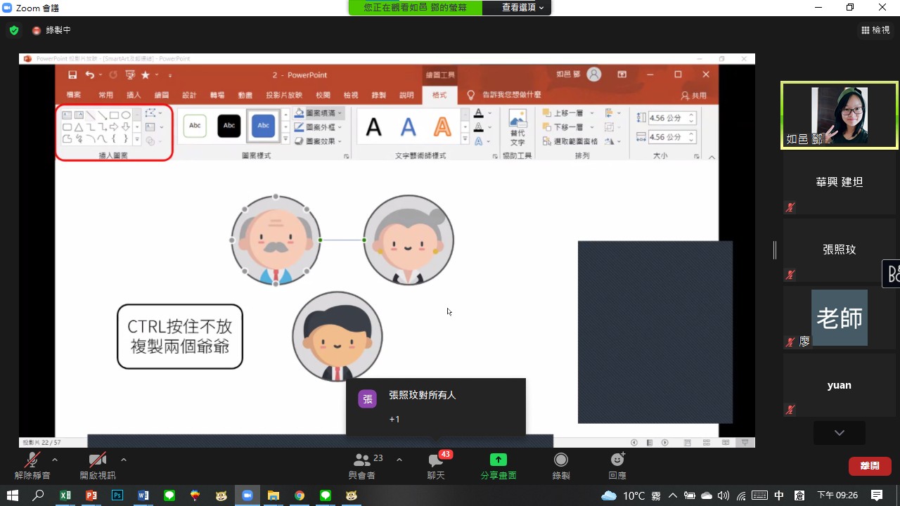 阿根廷華興中文學校 首都外省教師ppt研習(進階)6