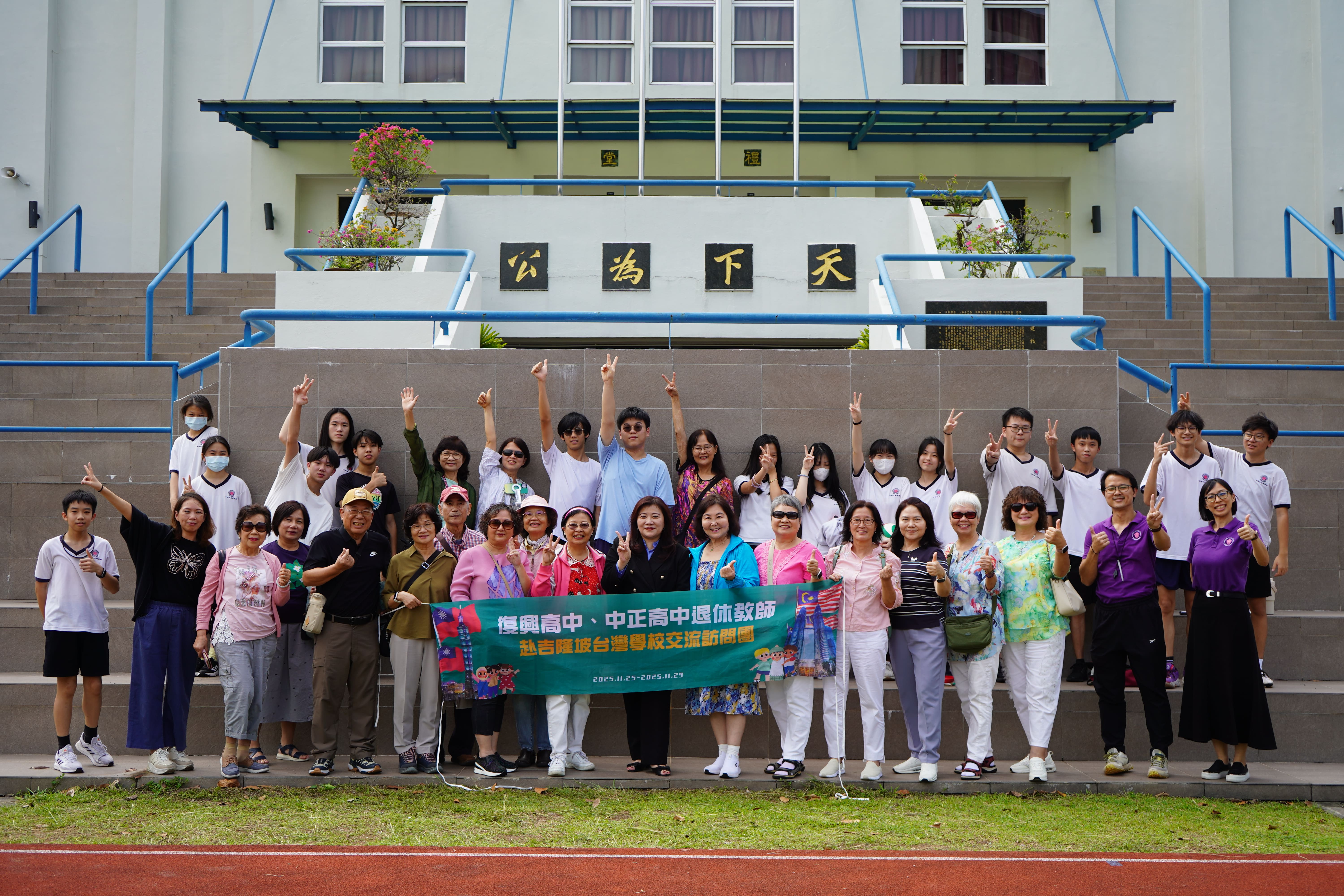  師長團與學生在操場合影