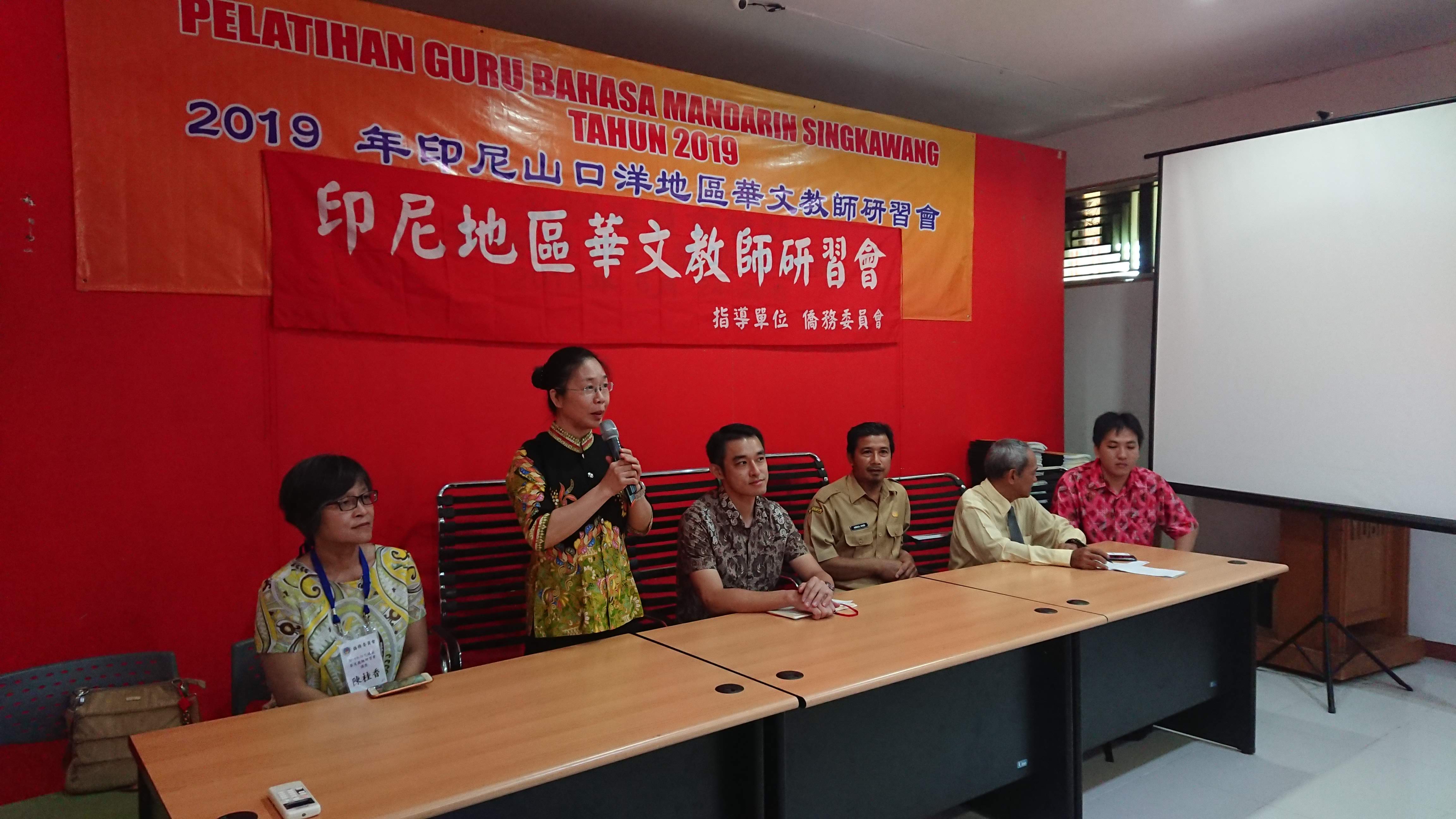 培訓活動始業式