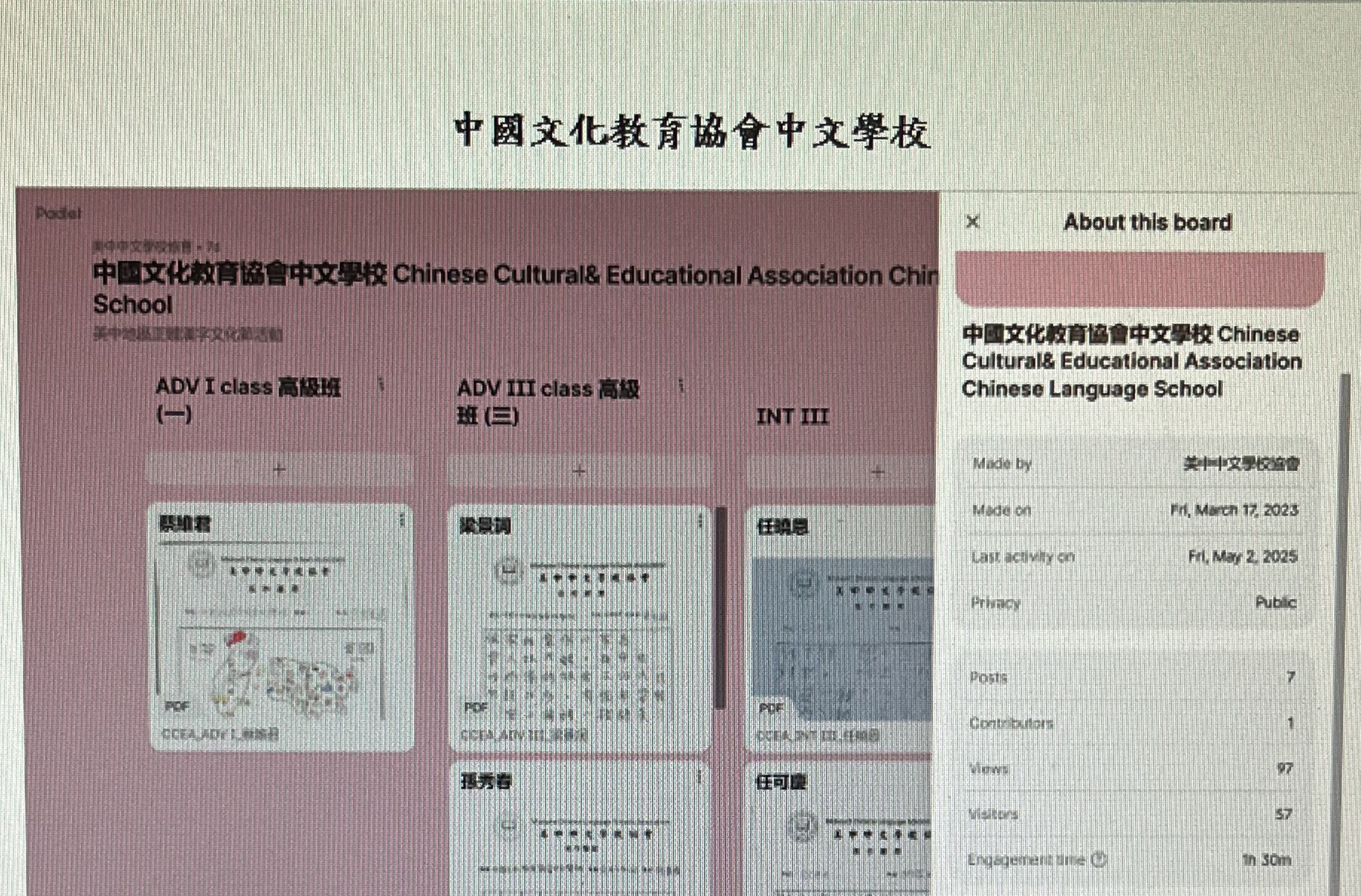 美中中文學校協會2025年線上中文寫作觀摩5