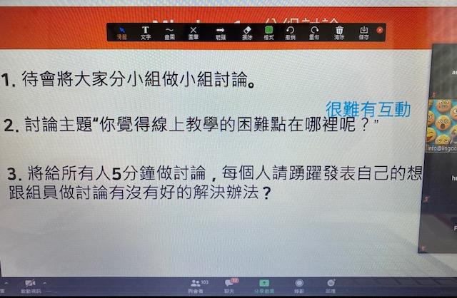 王喬蕾老師   僑校線下教學轉線上教學的經驗分享及經營者如何協助校內教師們無痛轉線上課程