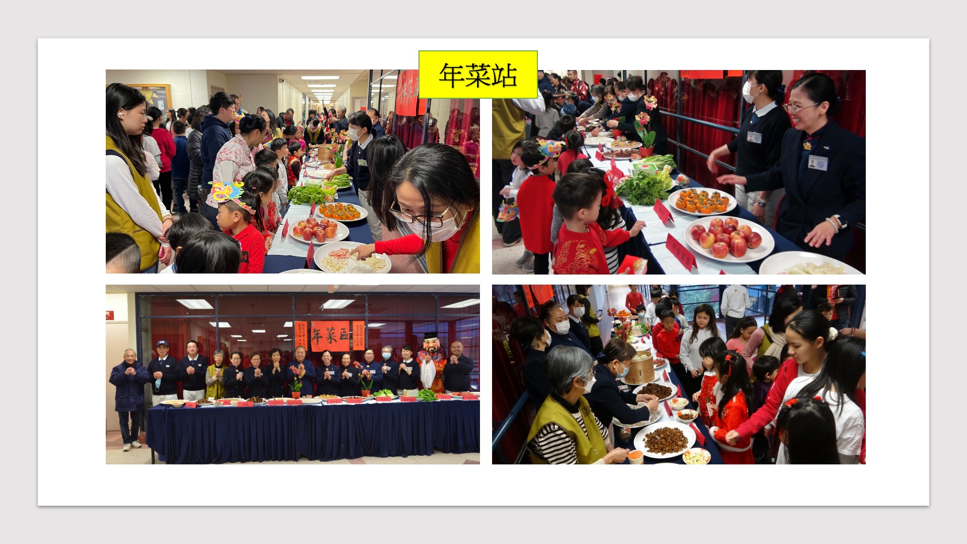 年菜站展示各式各樣的年菜及對應的吉祥話