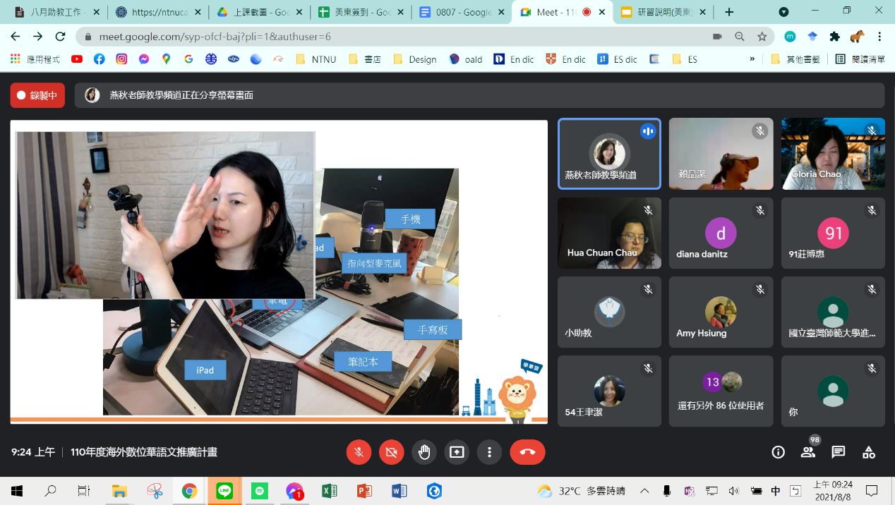 遠距教學軟體操作。