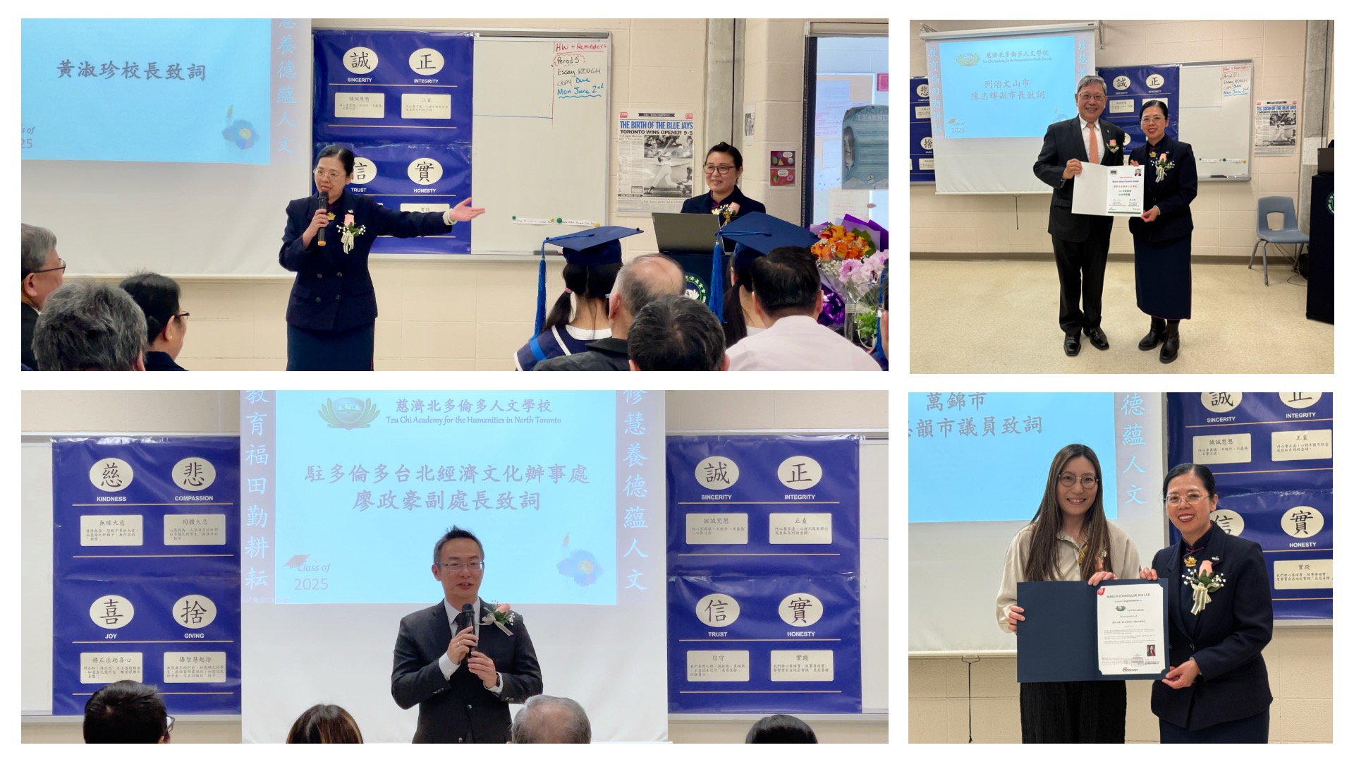 左上：黃淑珍校長致詞； 左下：駐多倫多台北經濟文化辦事處廖政豪副處長致詞；右上：列治文山市陳志輝副市長頒發恭賀信給慈濟北多倫多人文學校；右下：萬錦市李思韻市議員頒發恭賀信給慈濟北多倫多人文學校