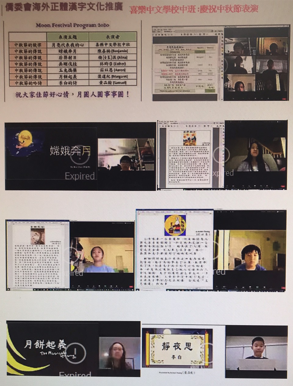 2020-Q3 中班 中秋節說故事比賽