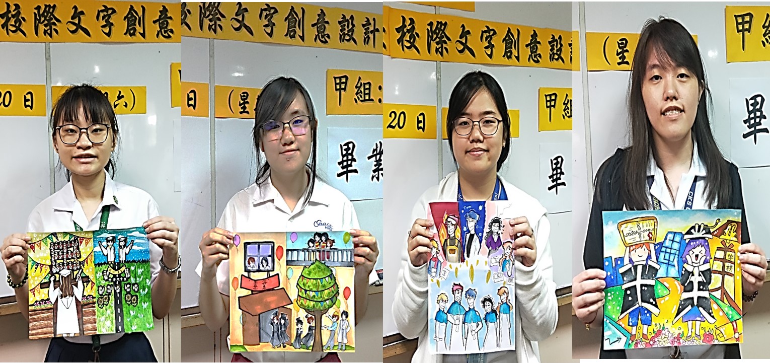 (左圖至右圖) 甲組:  第一名: 紀盈如-僑中總校      第二名:朱巧莉-靈惠學院	  第三名: 呂莉吉-培德中學      佳  作: 莊佳怡-中正學院  