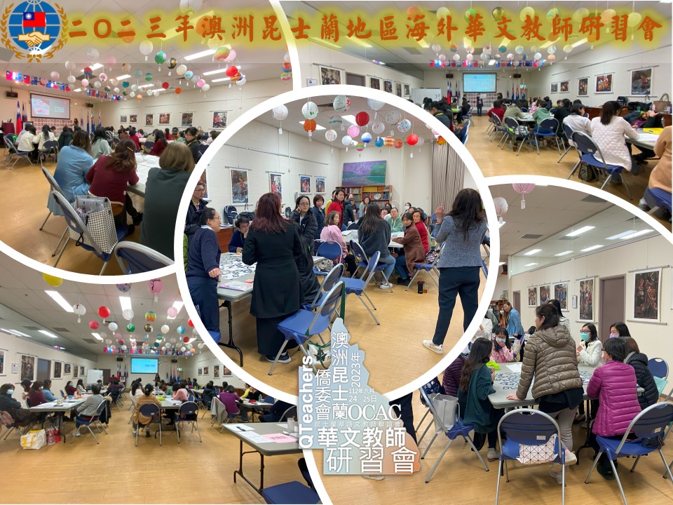 112年教師研習緣聚昆士蘭臺灣中心歡喜賦歸5