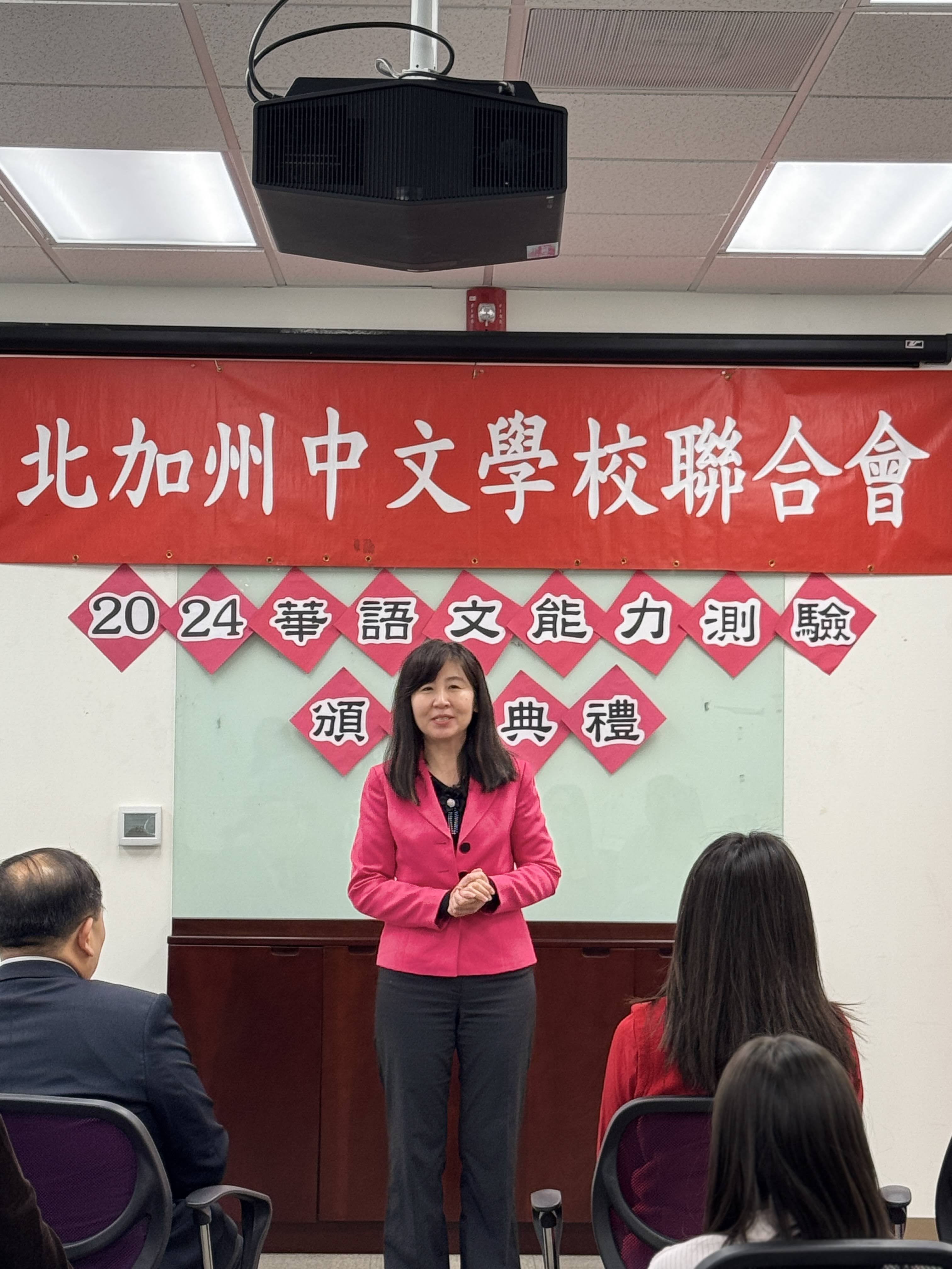 「金山灣區僑教中心」莊雅淑主任致詞