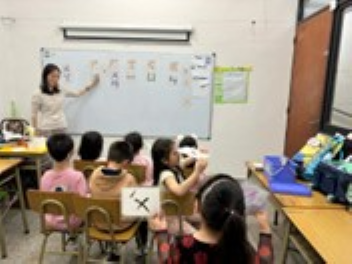 阿根廷新興中文學校2023學前班雙拼比賽3