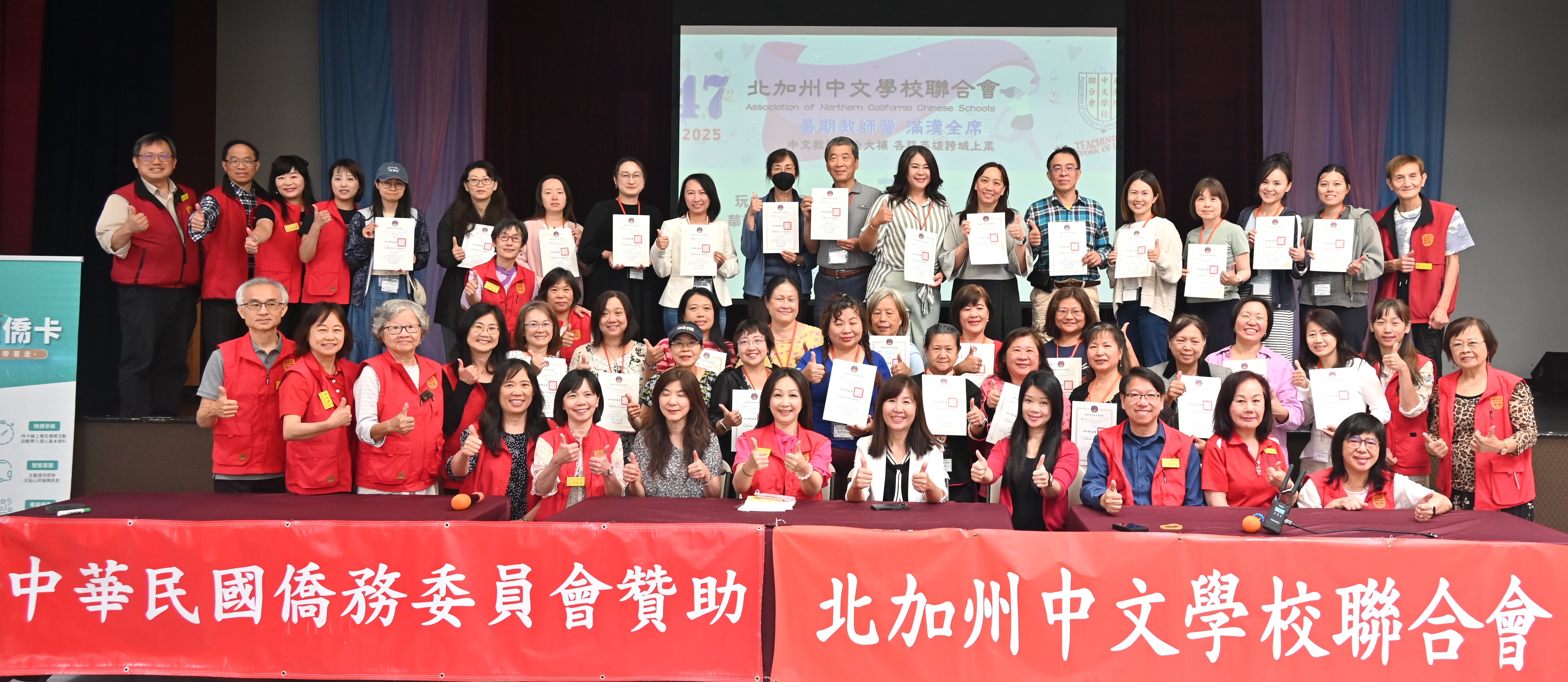 七月二十日 「北加州中文學校聯合會」暑期教師營結業式大合照
