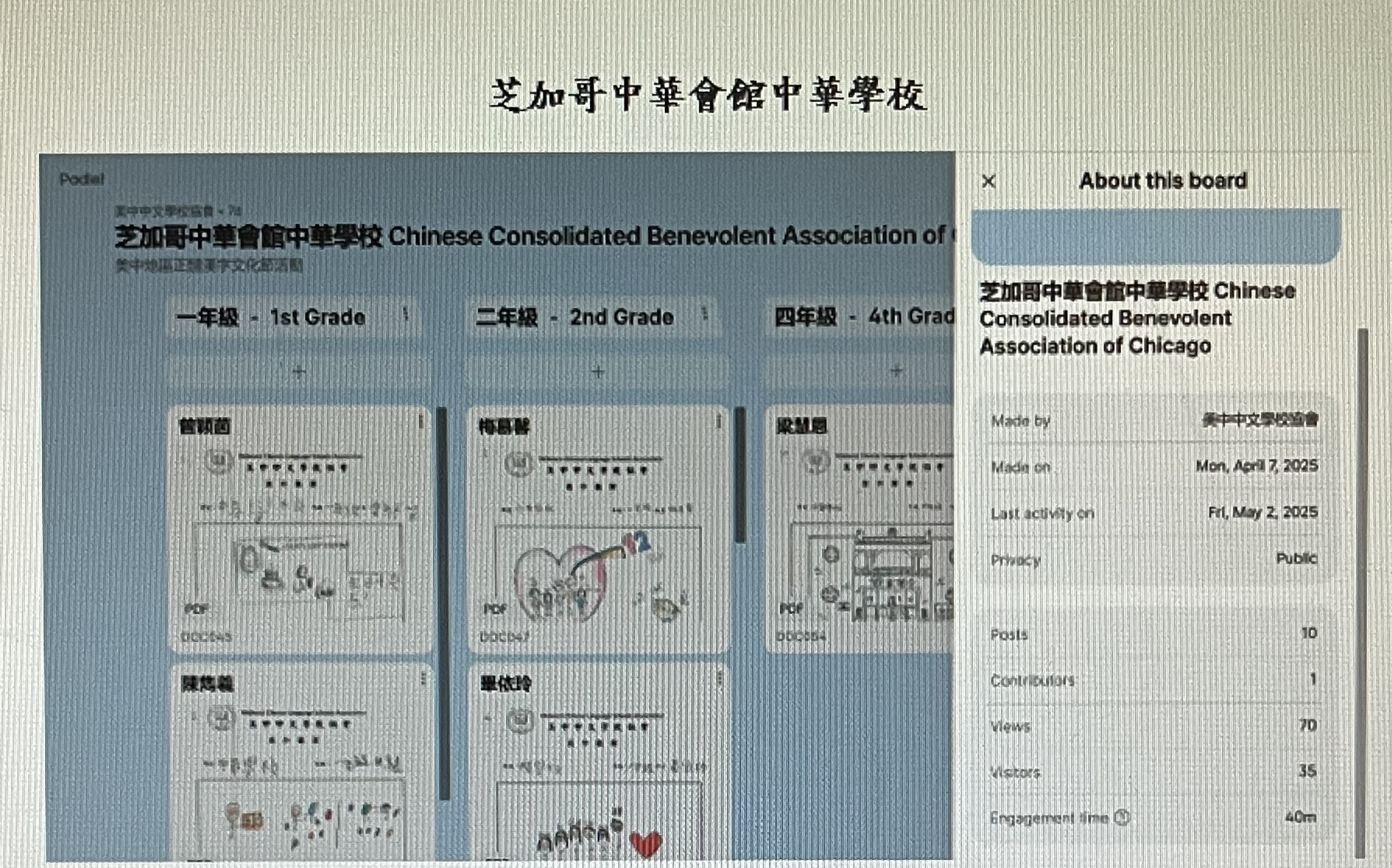 美中中文學校協會2025年線上中文寫作觀摩6