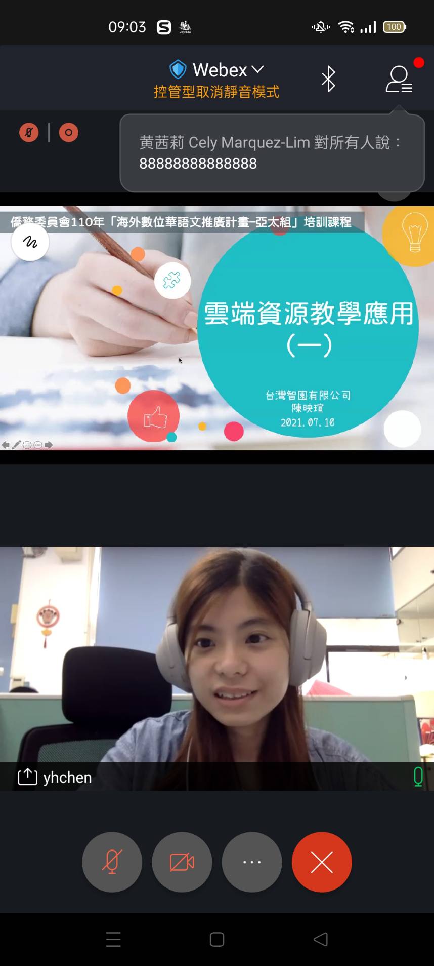 陳映瑄老師授課「雲端資源教學運用」。