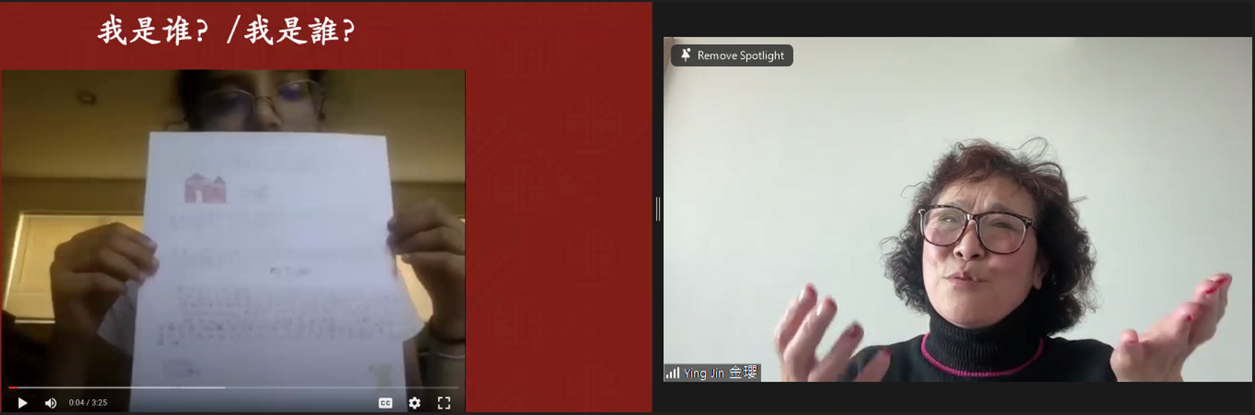 介紹學生中文朗讀