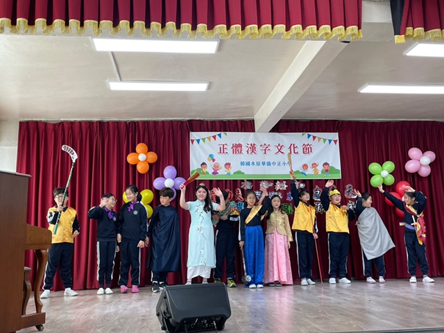 4年級演劇表演-孫悟空