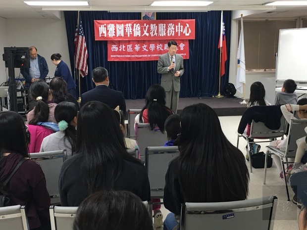 西雅圖僑校舉辦成語比賽 展現教學成果3