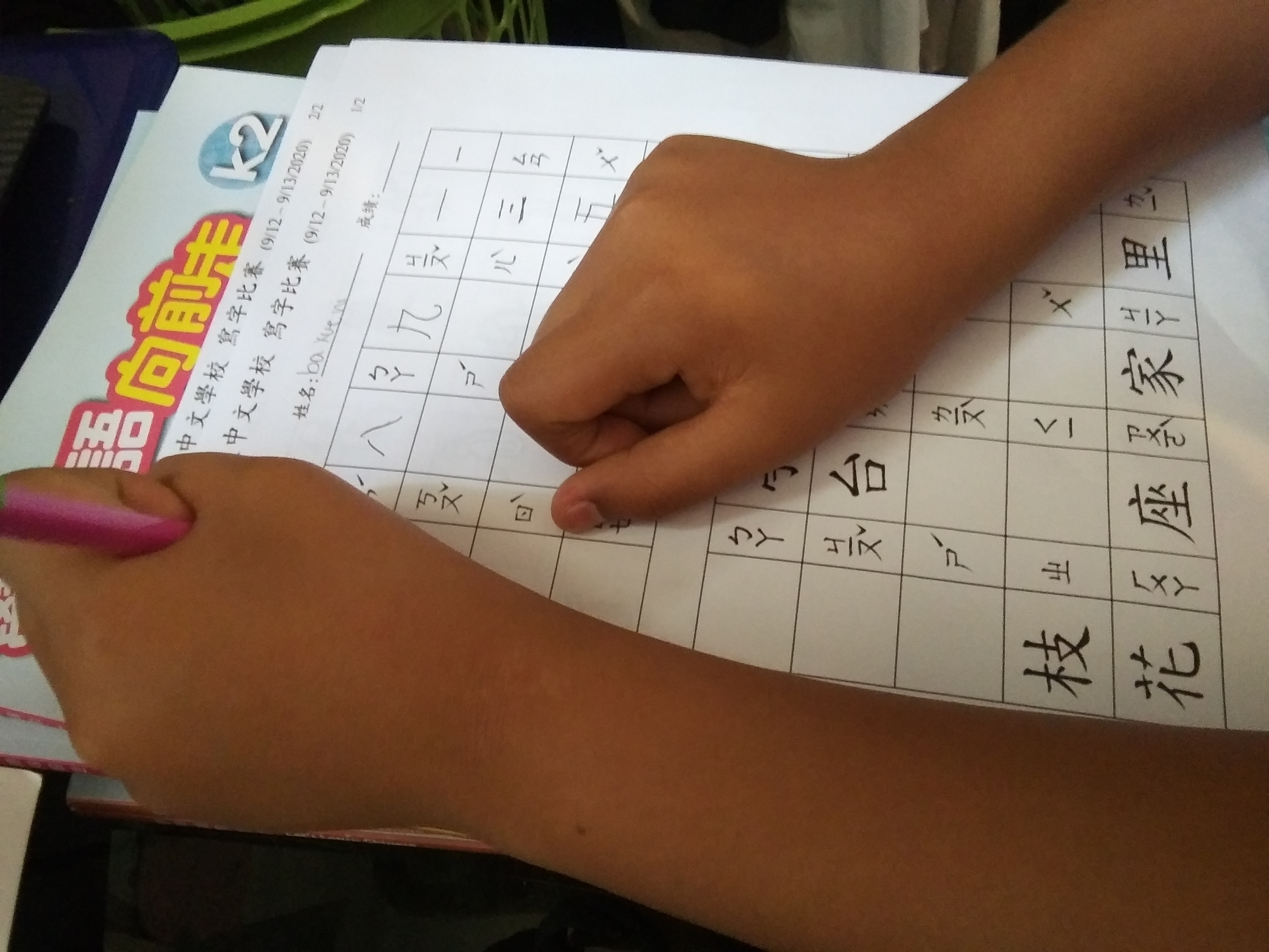 「要開始比賽囉！我要得第一！」