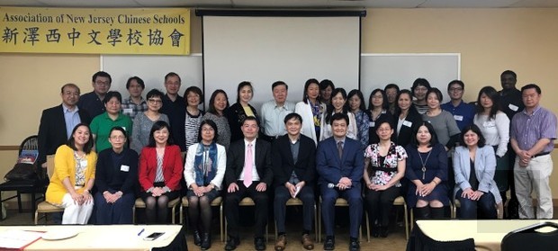 紐澤西中文學校協會校長會議 頒社區領袖獎2