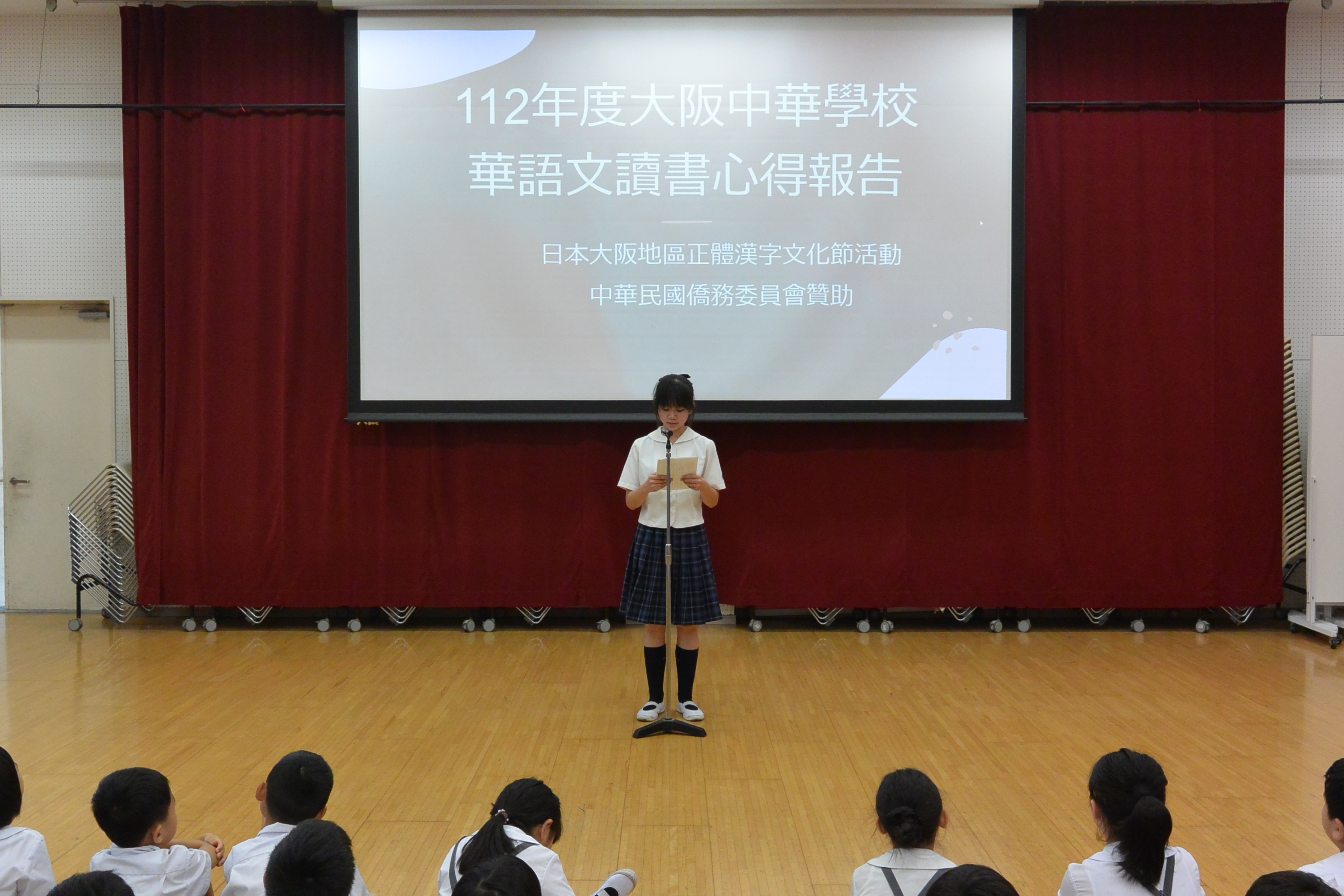 中學部讀書心得報告