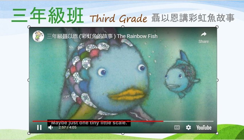 三年級班同學講彩虹魚的故事